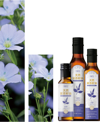 天然紫苏籽油
